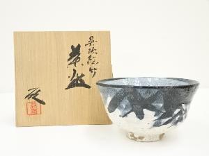 京焼　小川欣二造　呉須絵竹茶碗（共箱）